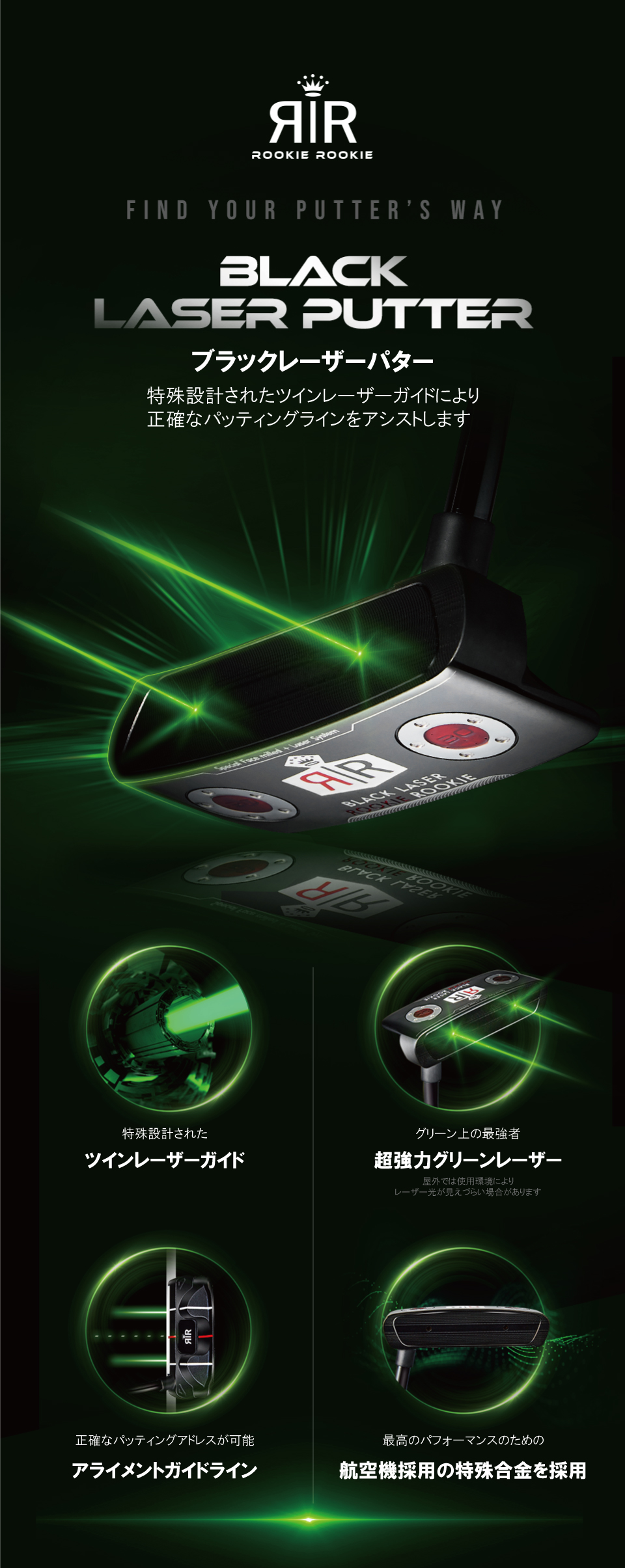 black_laser_putter_01