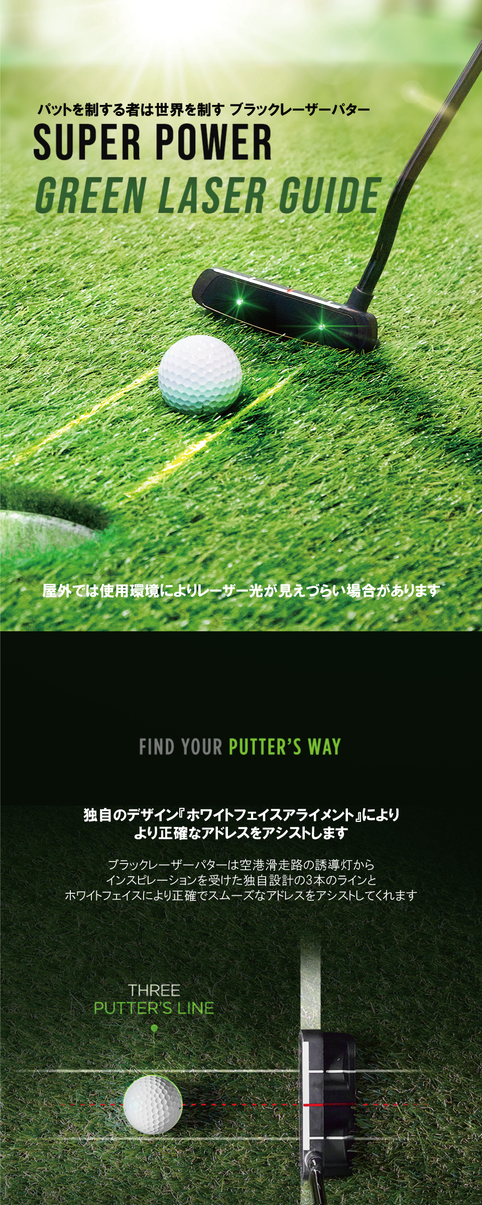 black_laser_putter_03